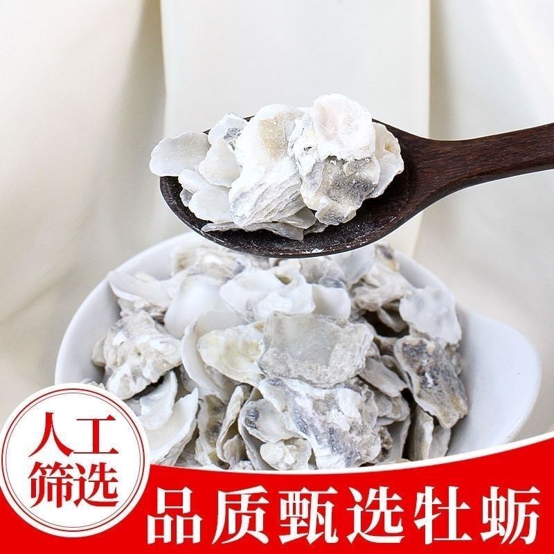 牡蛎中药材批发包邮大片正品新货无硫生天然规格正宗无硫无熏
