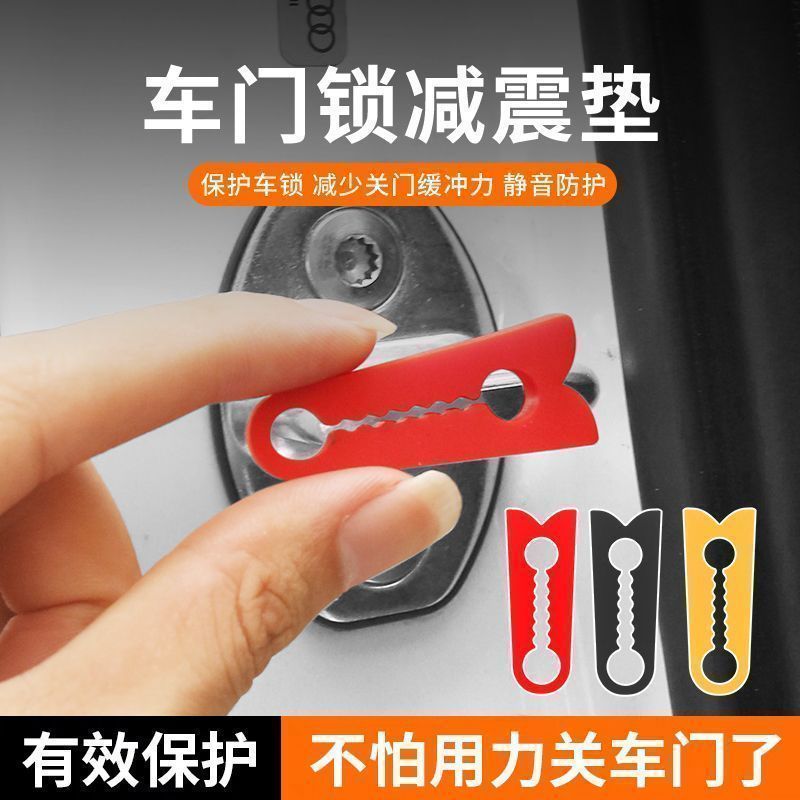 汽车通用防震垫通用静音垫硅胶缓冲垫车锁保护套防撞胶防护超
