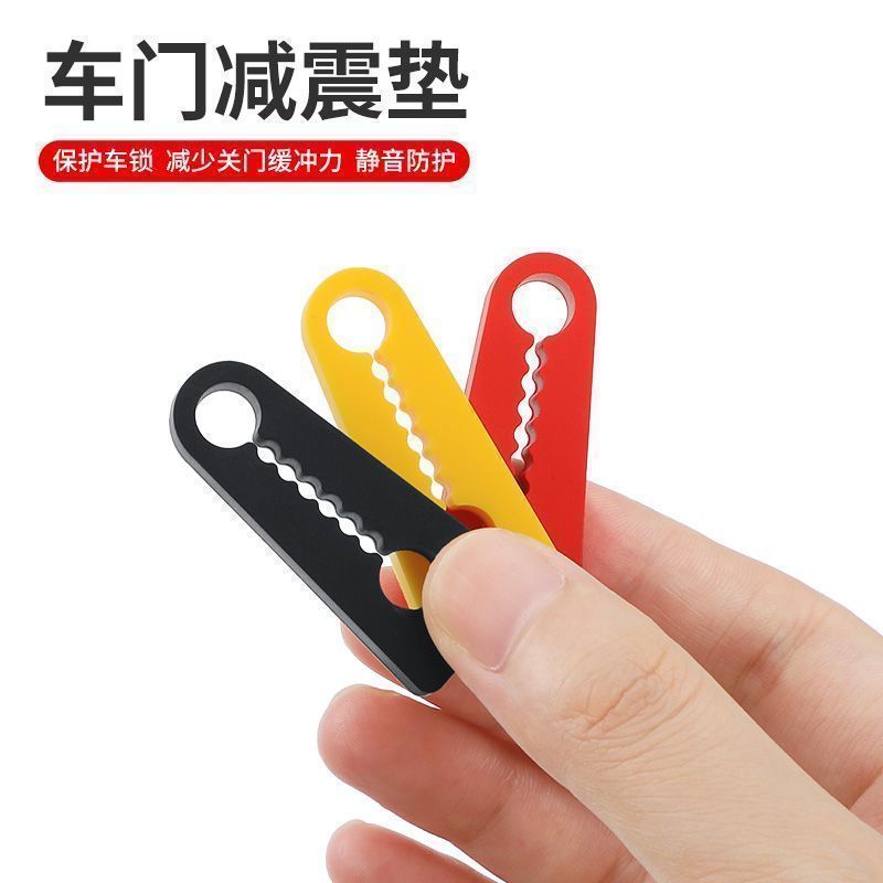 汽车通用防震垫通用静音垫硅胶缓冲垫车锁保护套防撞胶防护超