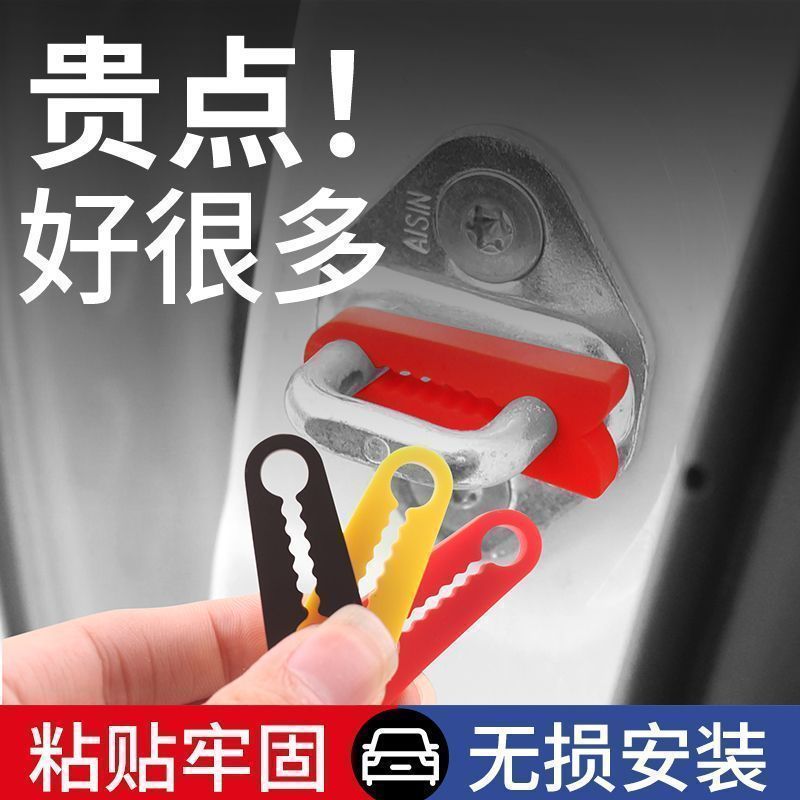 汽车通用防震垫通用静音垫硅胶缓冲垫车锁保护套防撞胶防护超