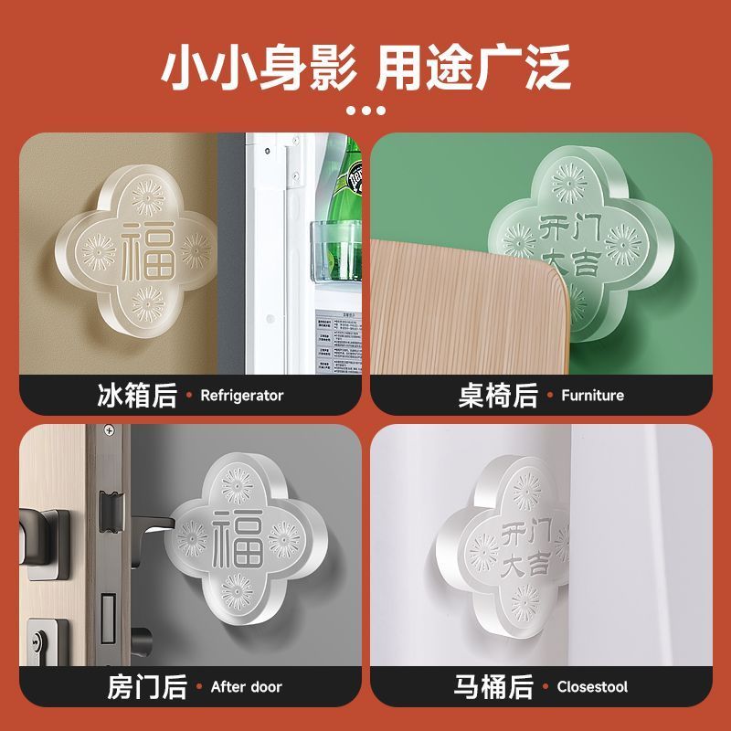硅胶防撞贴加厚福字开门撞福门把手冰箱门墙面防碰撞缓冲垫门
