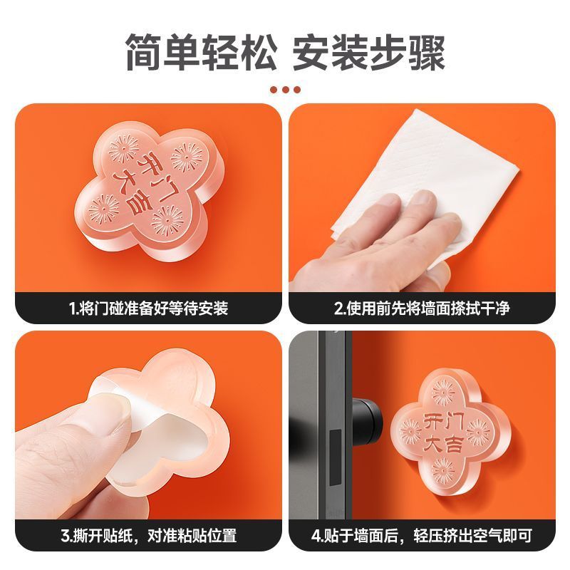 硅胶防撞贴加厚福字开门撞福门把手冰箱门墙面防碰撞缓冲垫门