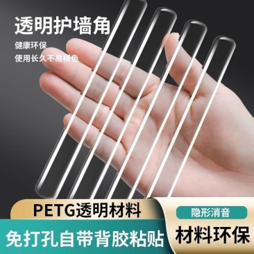 隐形防撞贴门把手硅胶垫防摔门贴静音防磕碰墙贴冰箱长条防碰