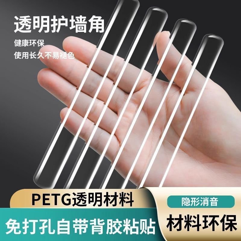 隐形防撞贴门把手硅胶垫防摔门贴静音防磕碰墙贴冰箱长条防碰
