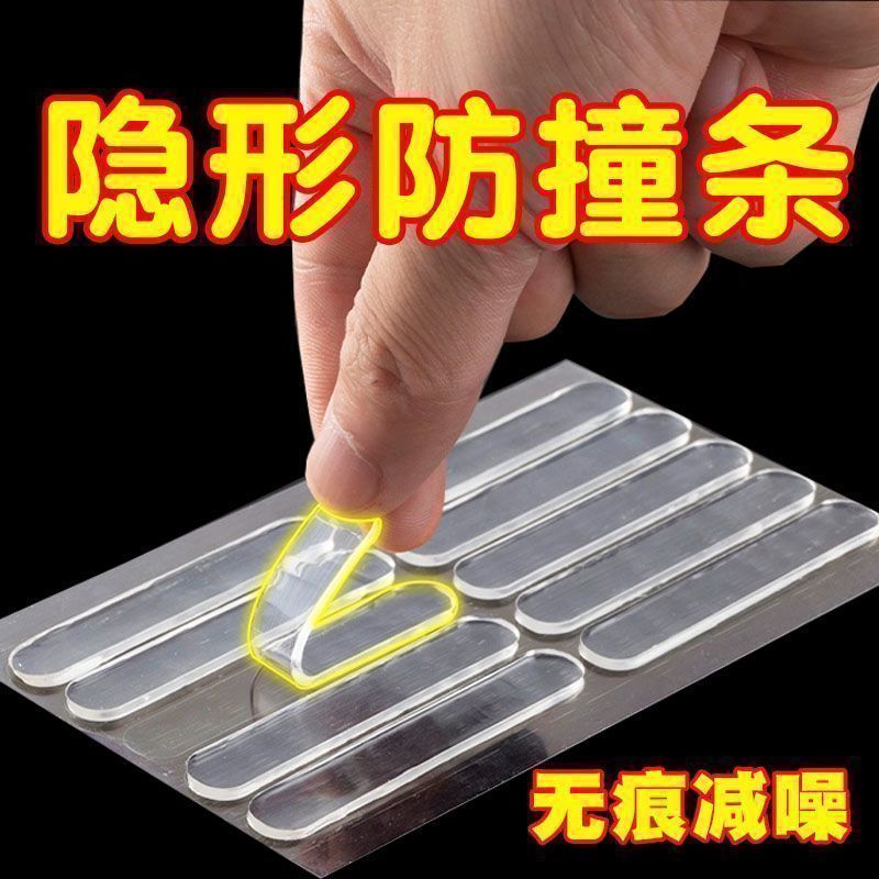 隐形防撞贴门把手硅胶垫防摔门贴静音防磕碰墙贴冰箱长条防碰