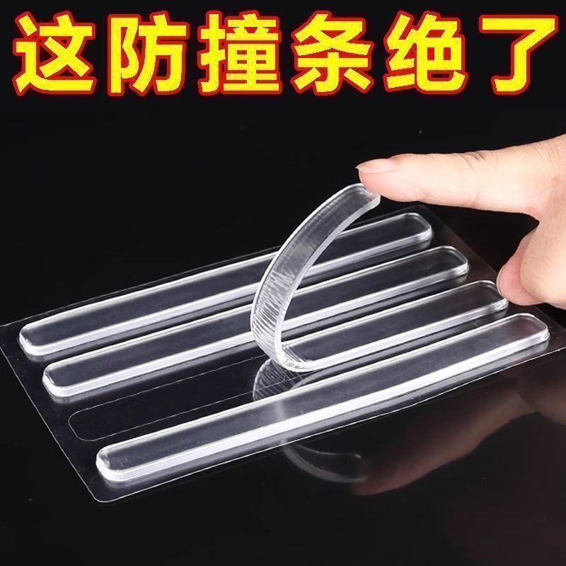 隐形防撞贴门把手硅胶垫防摔门贴静音防磕碰墙贴冰箱长条防碰