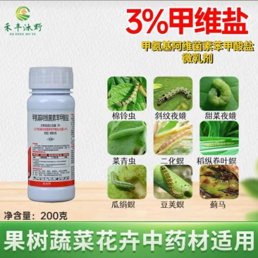 甲维盐