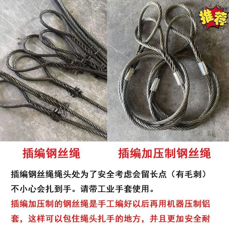 插编压制双扣钢丝绳子吊索具行车吊车起重吊装工具拖车绳16