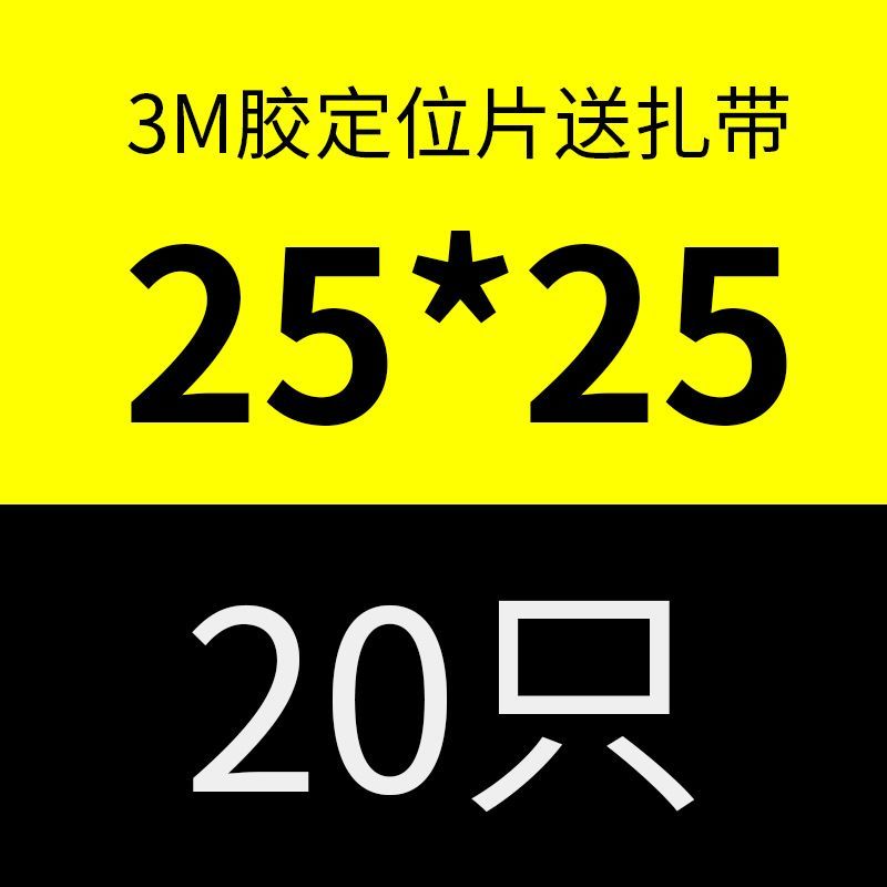 3M定位片胶自粘贴式扎带固定座背胶强力免打孔塑料吸盘走线