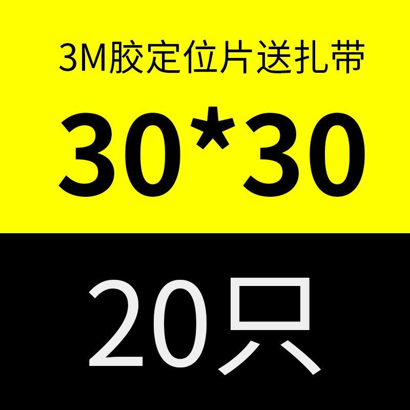 3M定位片胶自粘贴式扎带固定座背胶强力免打孔塑料吸盘走线