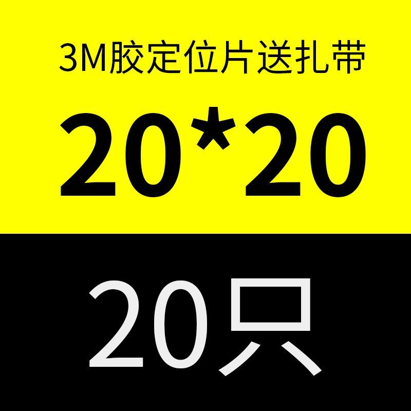 3M定位片胶自粘贴式扎带固定座背胶强力免打孔塑料吸盘走线