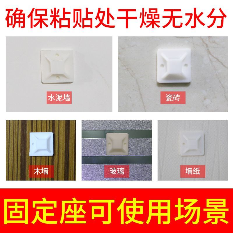 3M定位片胶自粘贴式扎带固定座背胶强力免打孔塑料吸盘走线