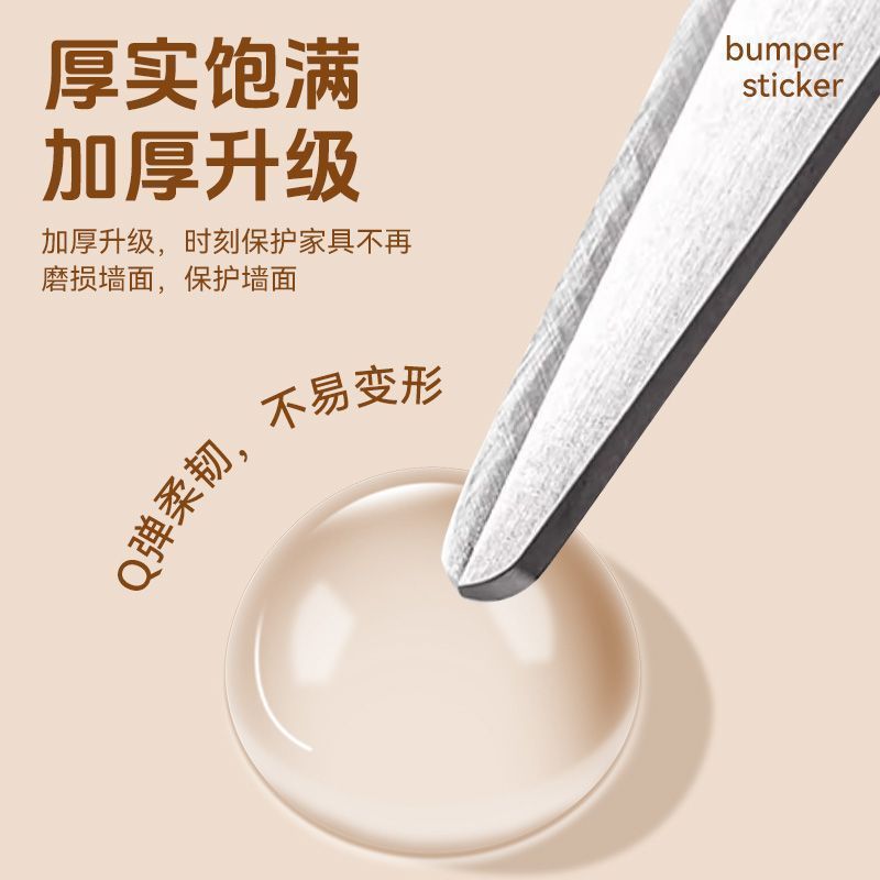 硅胶防撞贴家用门把手垫门后柜门防磕碰粒墙贴冰箱防碰撞静音