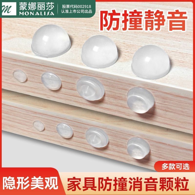 硅胶防撞贴家用门把手垫门后柜门防磕碰粒墙贴冰箱防碰撞静音