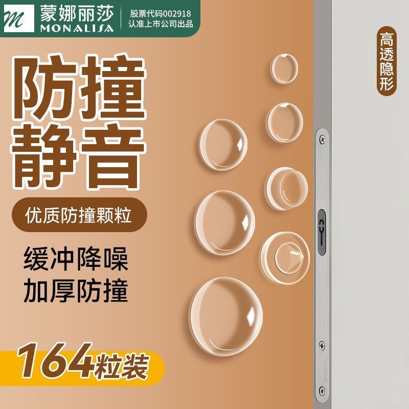 硅胶防撞贴家用门把手垫门后柜门防磕碰粒墙贴冰箱防碰撞静音