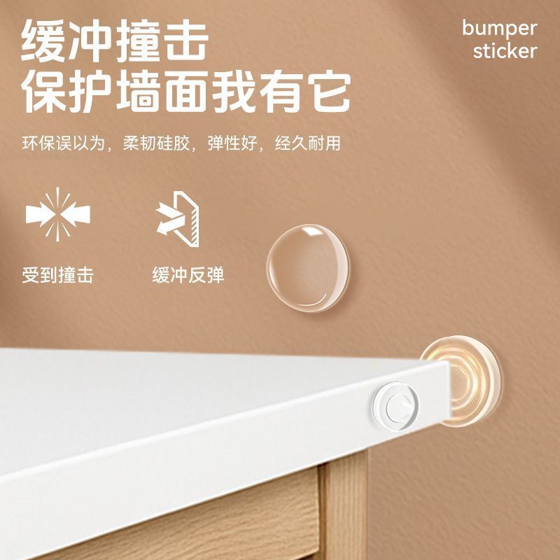 硅胶防撞贴家用门把手垫门后柜门防磕碰粒墙贴冰箱防碰撞静音