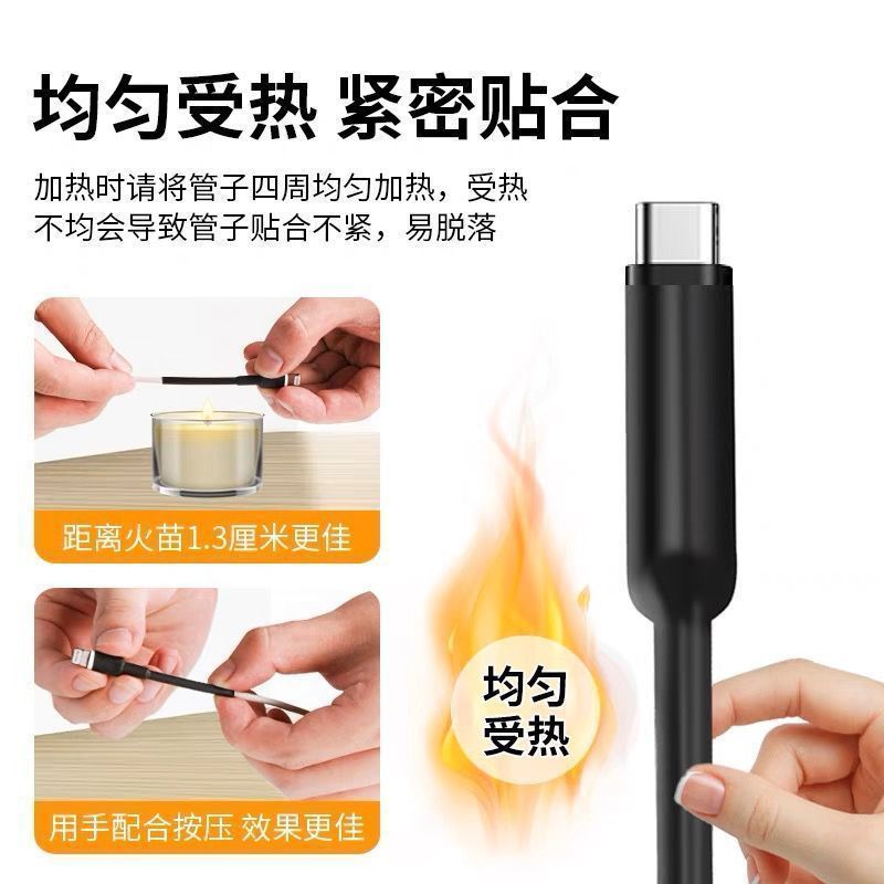 热缩管家用组合绝缘套管防水数据线耳机电工修复破皮保护套绕