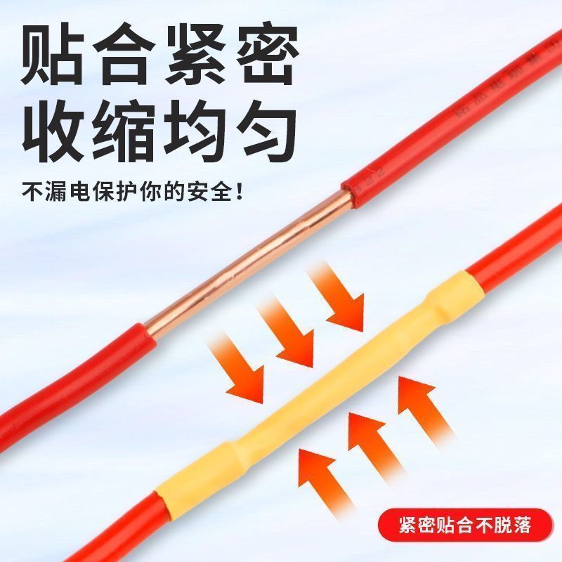 热缩管家用组合绝缘套管防水数据线耳机电工修复破皮保护套绕