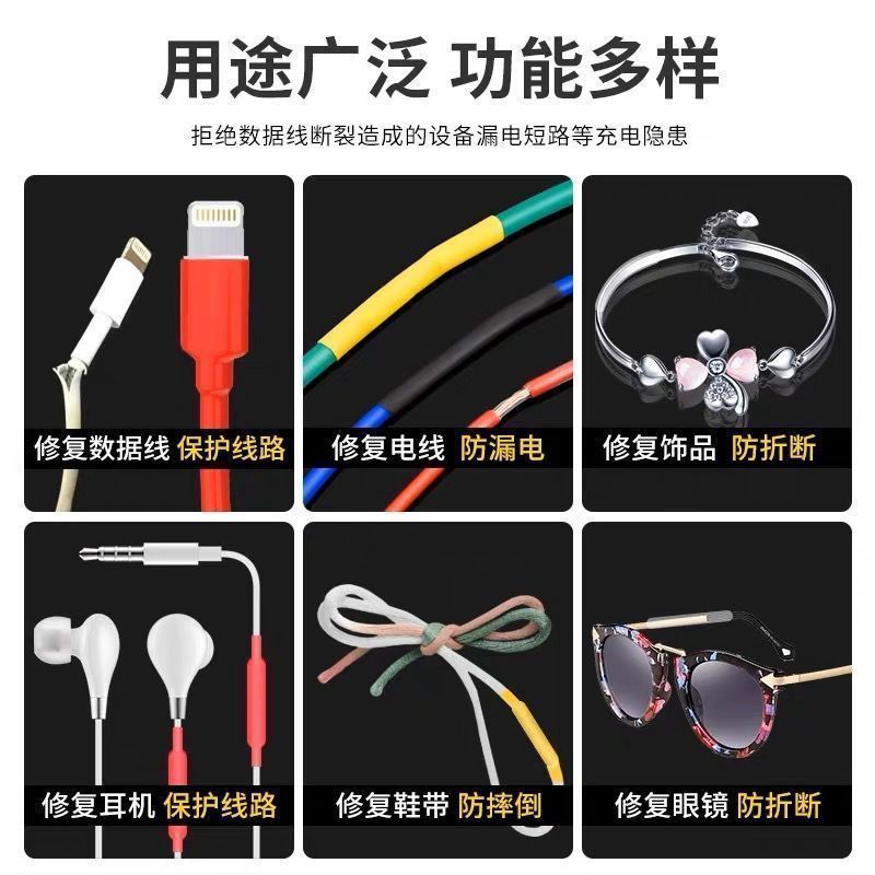 热缩管家用组合绝缘套管防水数据线耳机电工修复破皮保护套绕