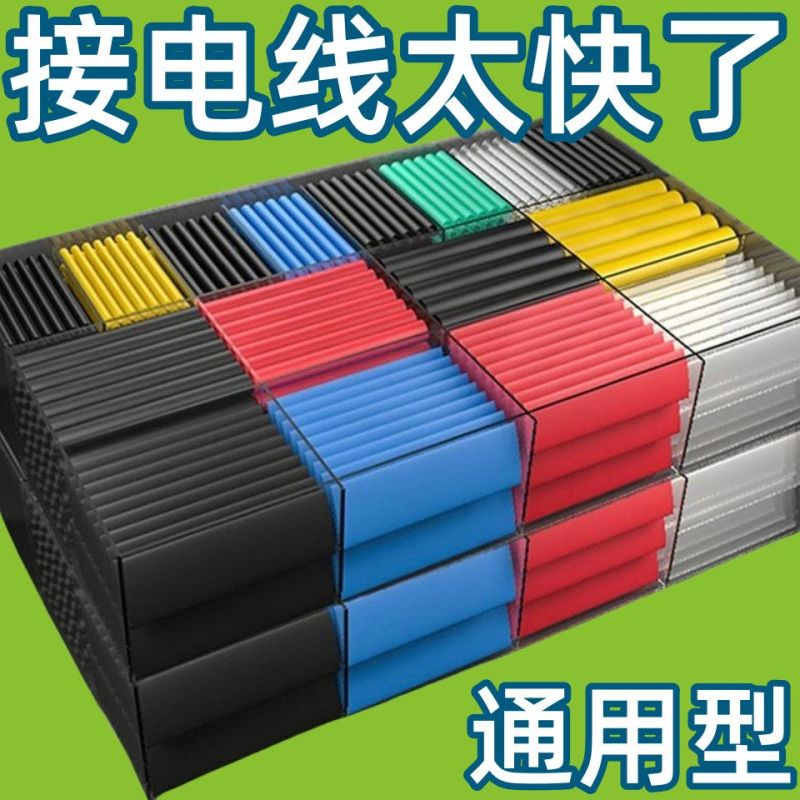 热缩管家用组合绝缘套管防水数据线耳机电工修复破皮保护套绕