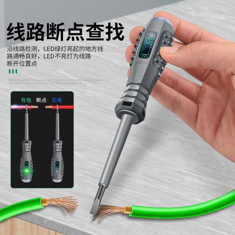 【买一送一】高扭力高亮电工测电笔专用螺丝刀智能测断点耐造