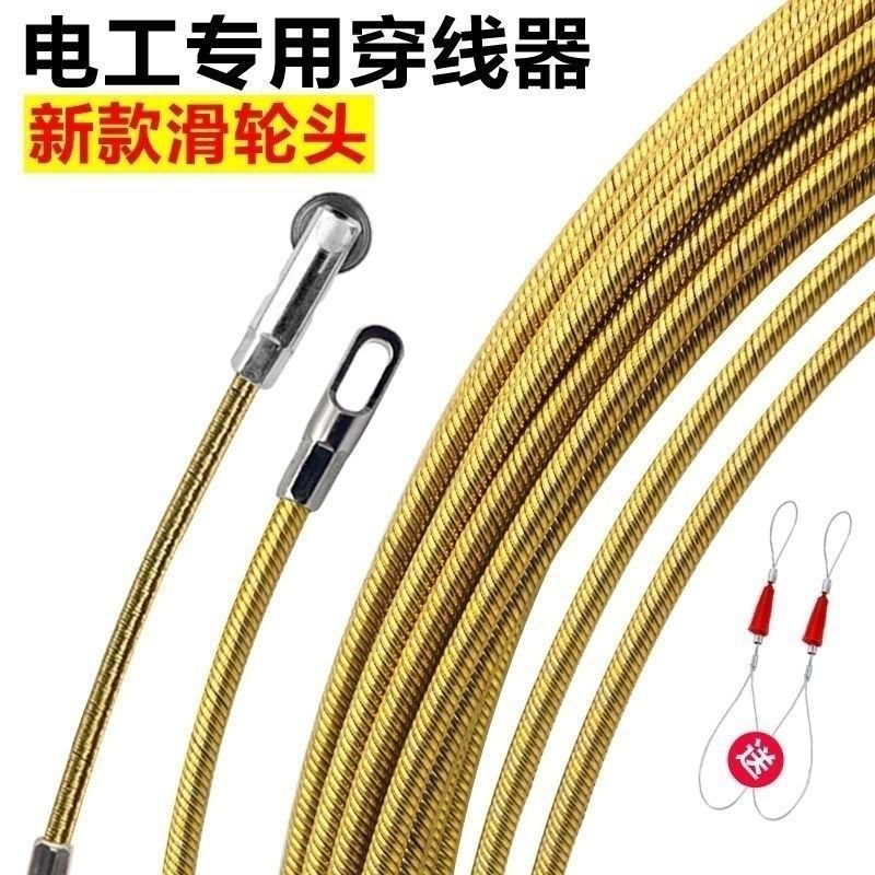 穿线器电工穿管引线器钢丝弹簧暗线管**拉线串线拽线器穿线