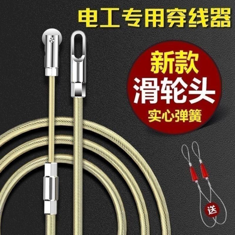 穿线器电工穿管引线器钢丝弹簧暗线管**拉线串线拽线器穿线