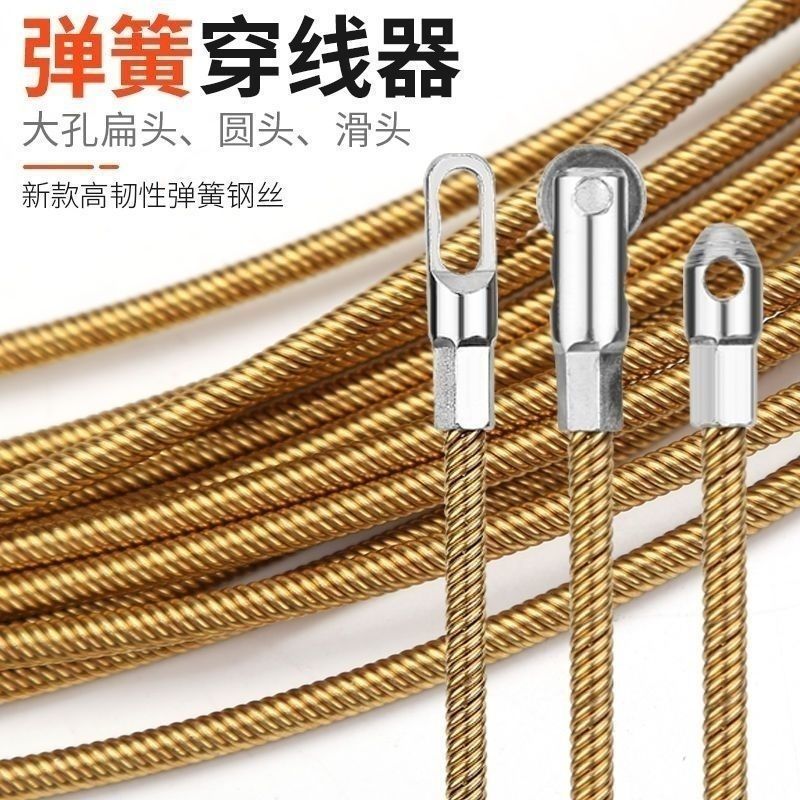 穿线器电工穿管引线器钢丝弹簧暗线管**拉线串线拽线器穿线