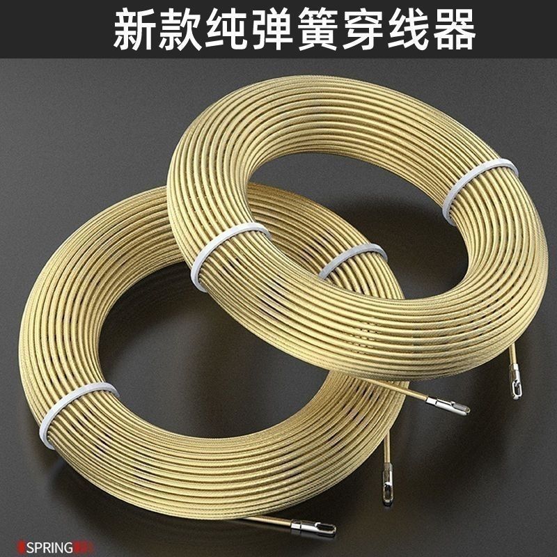 穿线器电工穿管引线器钢丝弹簧暗线管**拉线串线拽线器穿线
