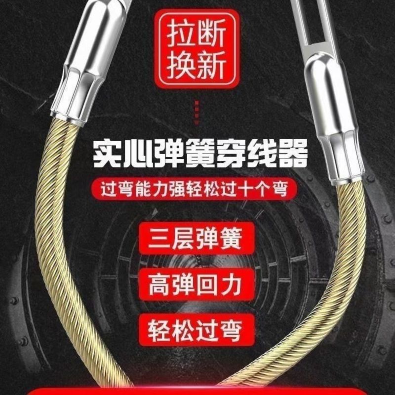穿线器电工穿管引线器钢丝弹簧暗线管**拉线串线拽线器穿线