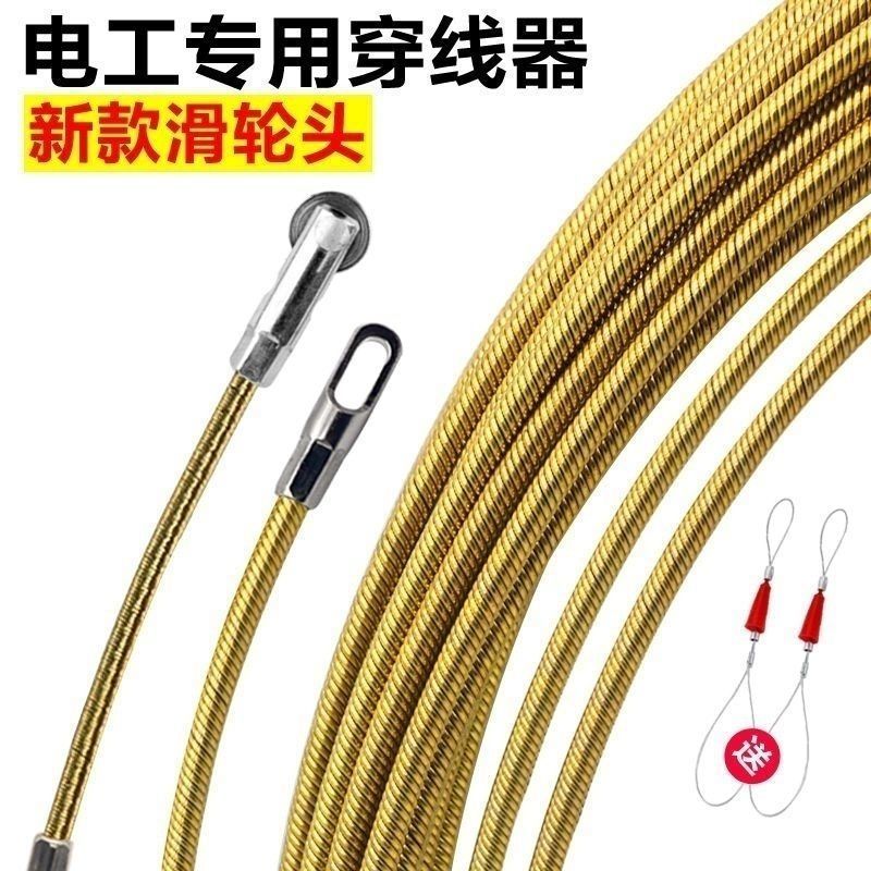 穿线器电工穿管引线器钢丝弹簧暗线管**拉线串线拽线器穿线