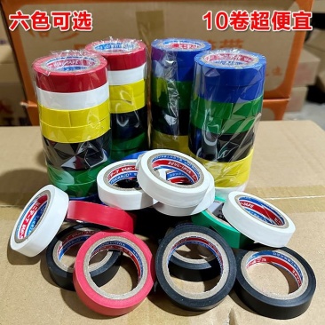 进口电工胶布防水胶带绝缘耐高温超薄PVC电线批发小卷高粘