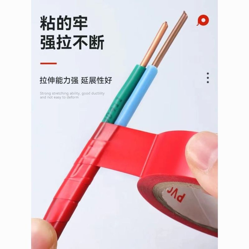 进口电工胶布防水胶带绝缘耐高温超薄PVC电线批发小卷高粘