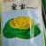 万邦冬美爱宝特矮型乌塌白菜种子口感好丰产