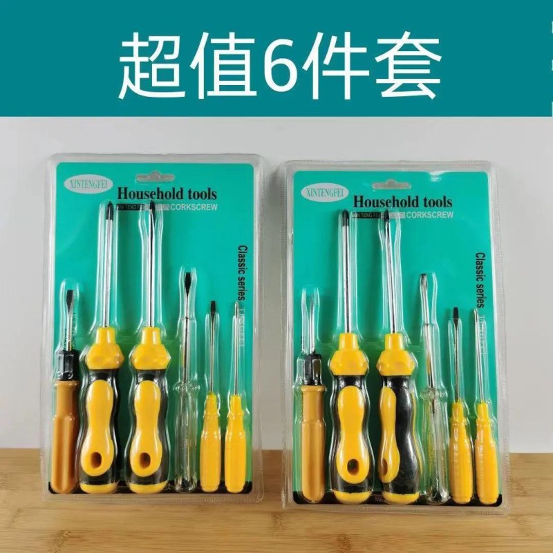 螺丝刀6件套装一字十字梅花起子平口测电笔家用手动组合维修