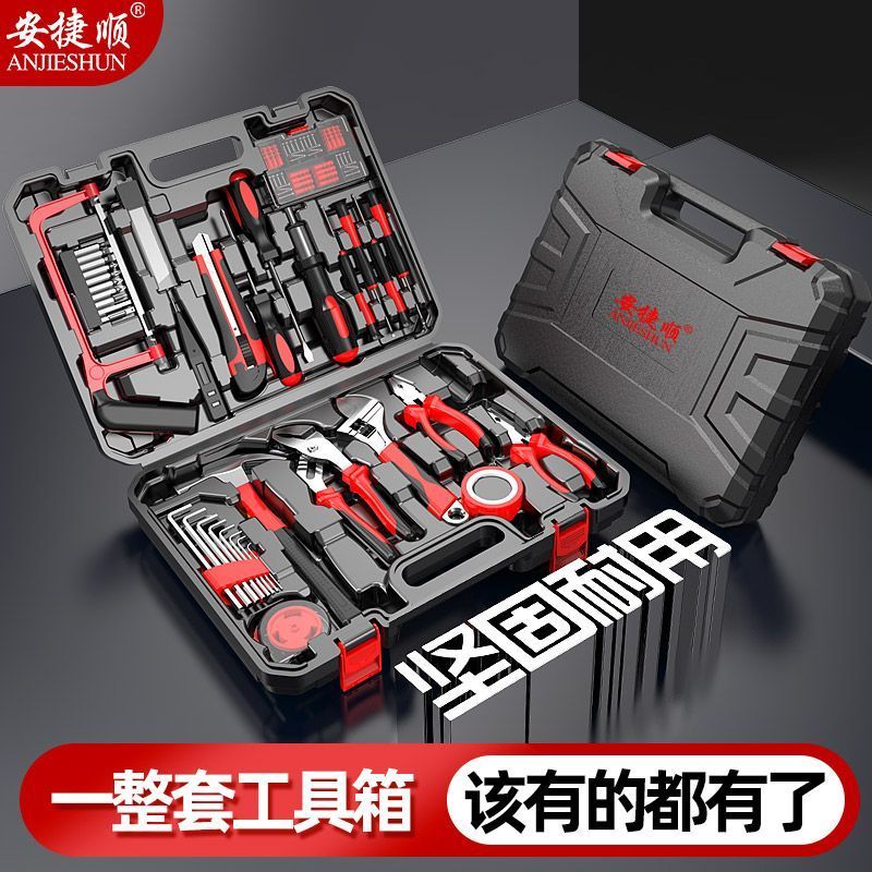 安捷顺手动工具套装全套多功能充电电钻家用电工工具包组合工