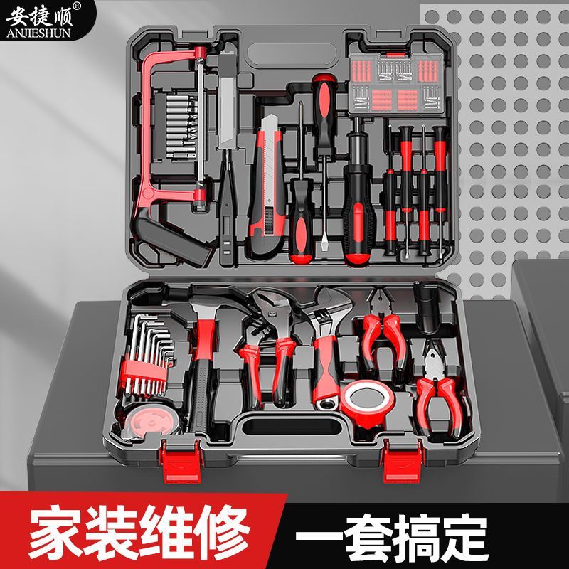 安捷顺手动工具套装全套多功能充电电钻家用电工工具包组合工