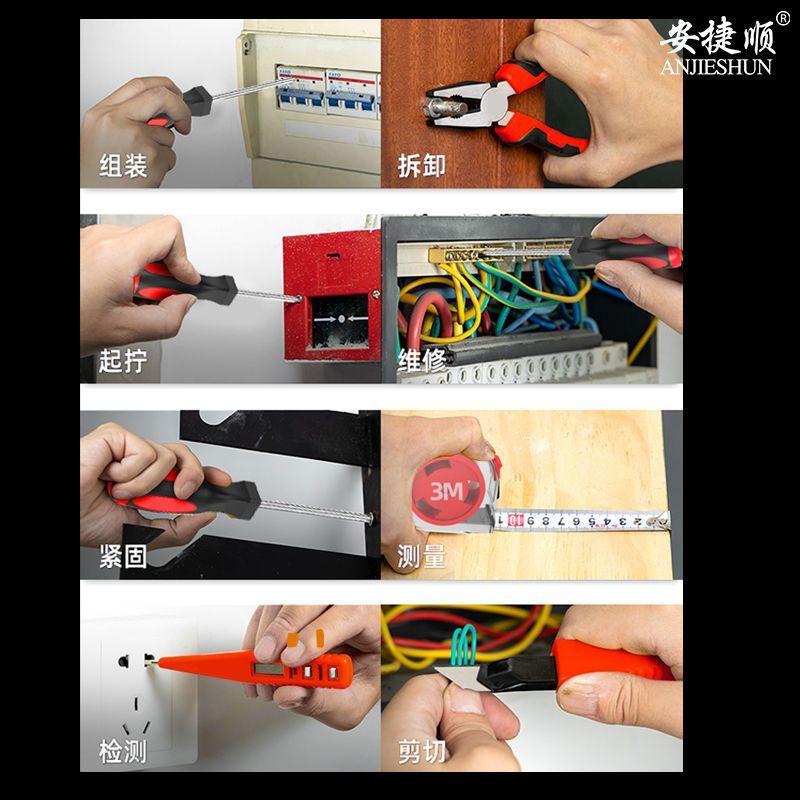 安捷顺手动工具套装全套多功能充电电钻家用电工工具包组合工