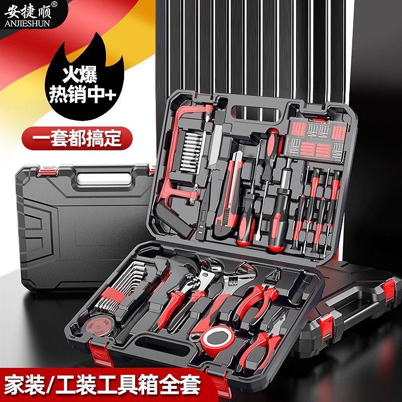 安捷顺手动工具套装全套多功能充电电钻家用电工工具包组合工