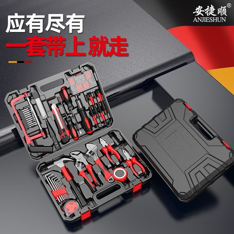 安捷顺手动工具套装全套多功能充电电钻家用电工工具包组合工