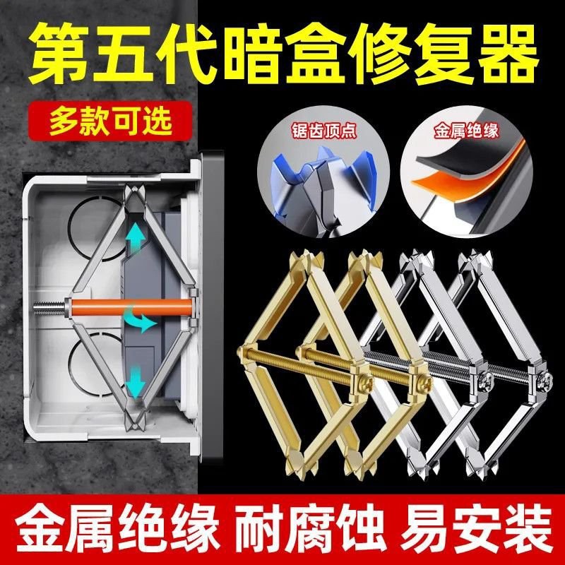 86型暗盒修复器通用开关插座固定器接线盒底盒开关盒快速安