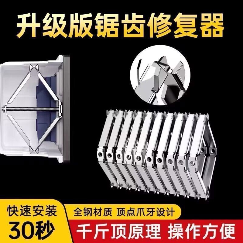 86型暗盒修复器通用开关插座固定器接线盒底盒开关盒快速安