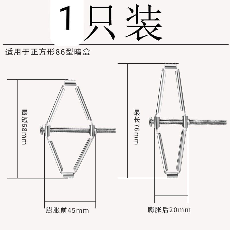 86型暗盒修复器通用开关插座固定器接线盒底盒开关盒快速安