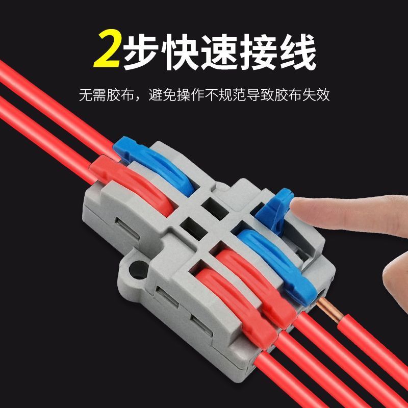 快速接线端子二进四出快速方便快速接神器插拔按压式快速接线