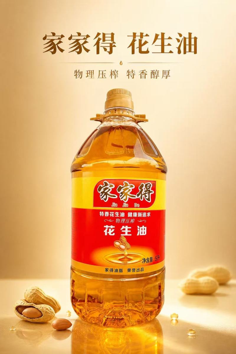 农家小榨花生油原料不讲就质量好餐饮/商超/家庭多规格齐全