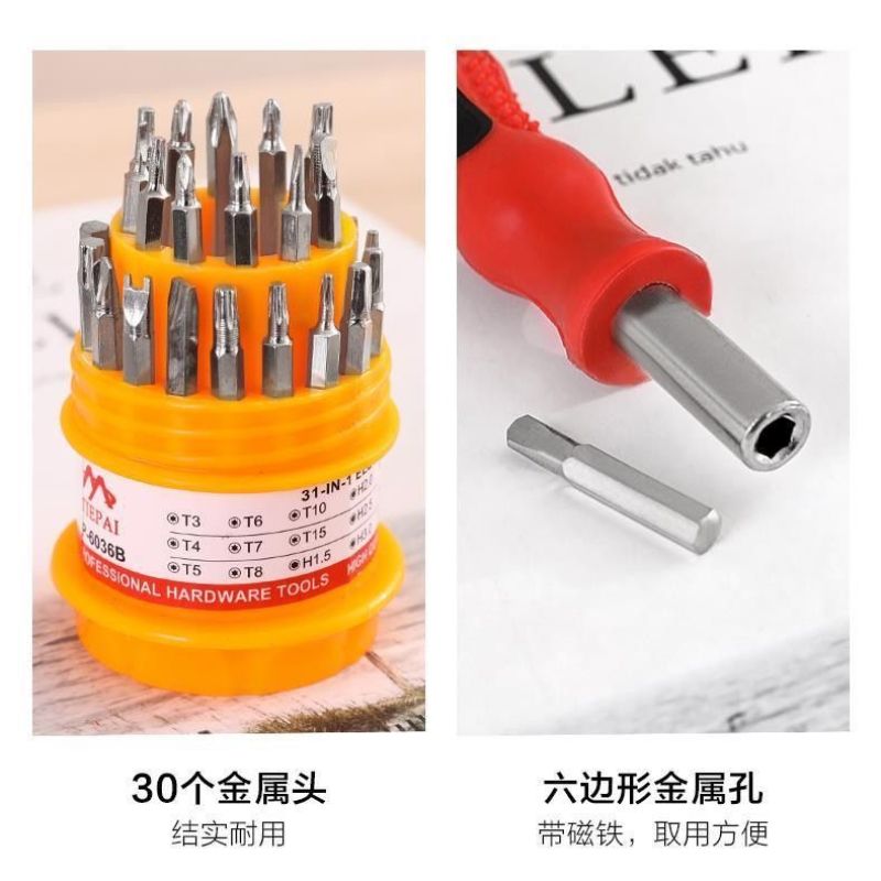 多功能螺丝刀十字一字异型批头套装组合电脑手机家电维修拆除