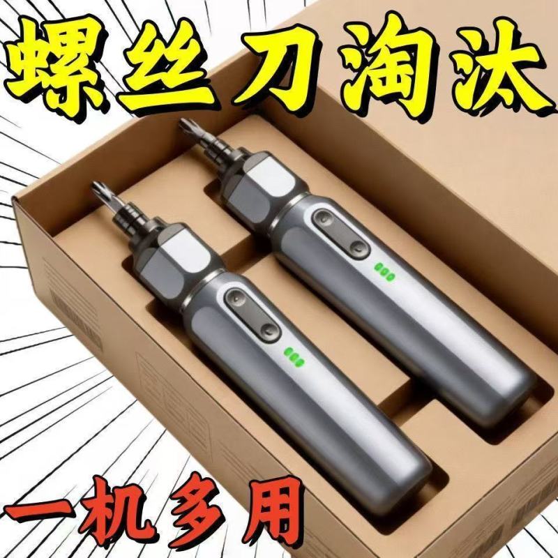 电动充电式螺丝刀工具家用多功能电批起子螺丝批迷你自动套装