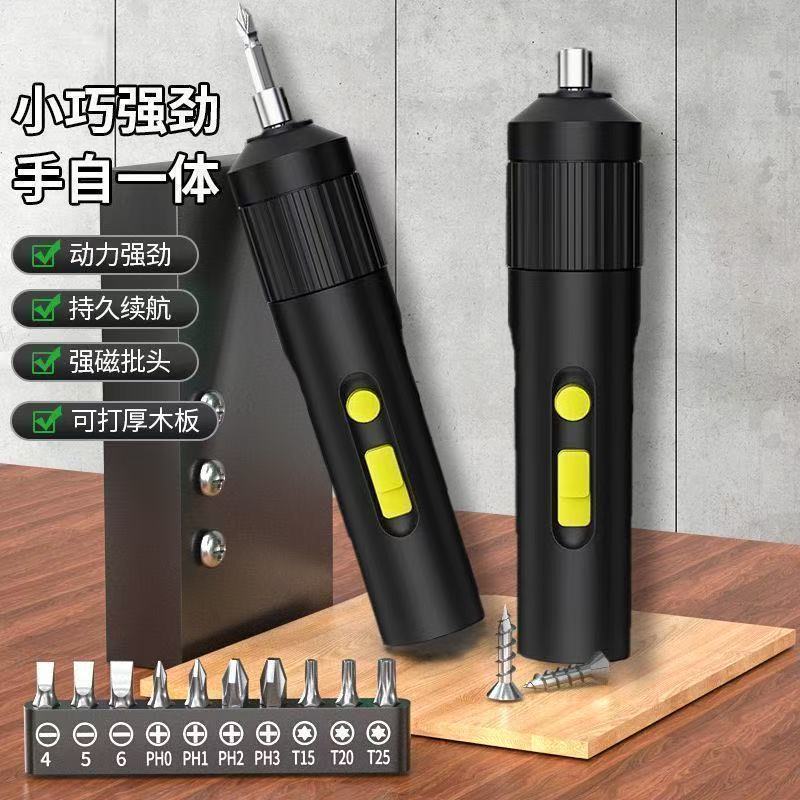 电动充电式螺丝刀工具家用多功能电批起子螺丝批迷你自动套装