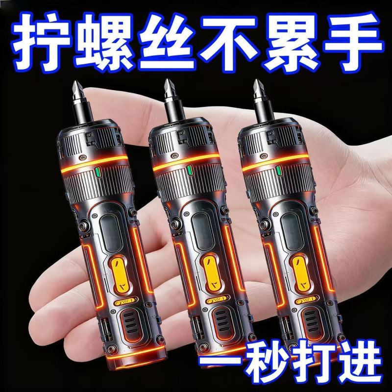电动充电式螺丝刀工具家用多功能电批起子螺丝批迷你自动套装