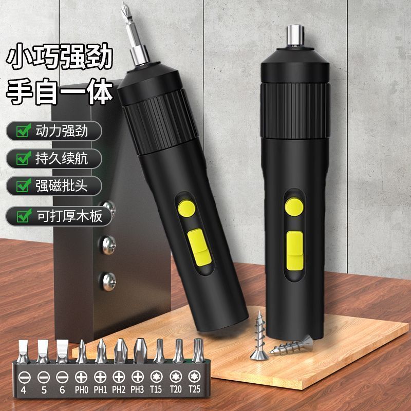 电动充电式螺丝刀工具家用多功能电批起子螺丝批迷你自动套装